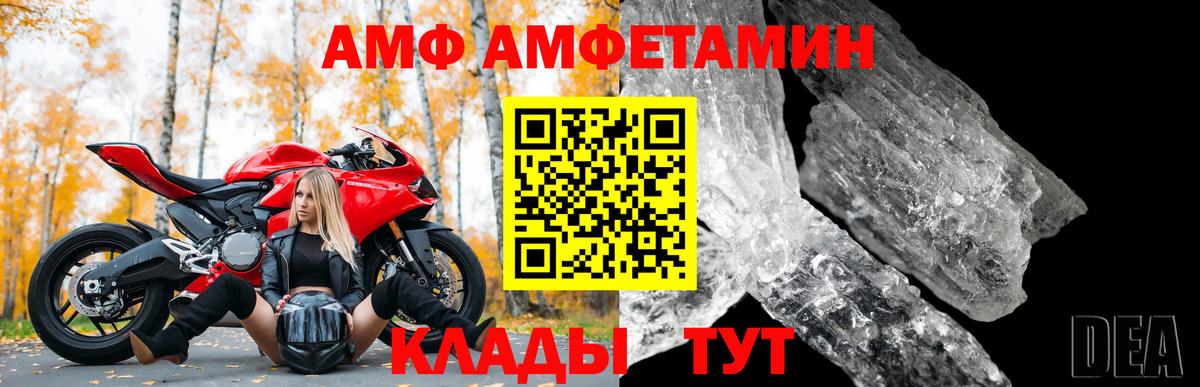 Нижнекамск  Amphetamine  Вход с VPN  Амфетамин 98% 
