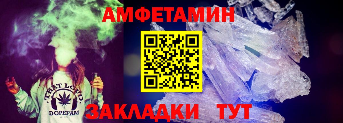 Amphetamine Розовый Нижнекамск
