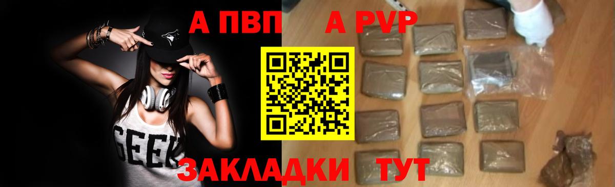 Alpha PVP  APVP кристаллы  А ПВП крисы CK  Вход с VPN  А ПВП VHQ  Нижнекамск 