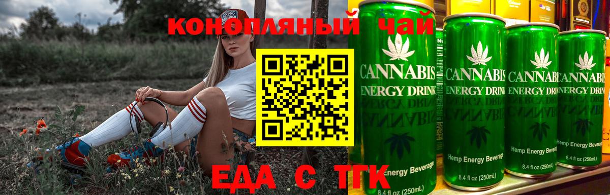 Печенье с ТГК марихуана  Вход с VPN  Нижнекамск 