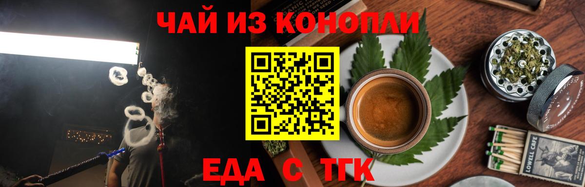 Cannafood конопля Нижнекамск