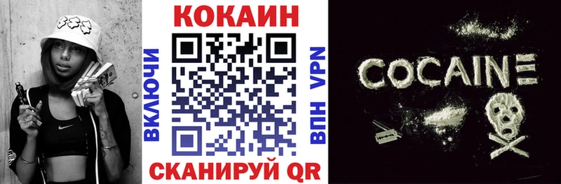 цены наркотик  blacksprut ссылка  COCAIN 97%  Нижнекамск 