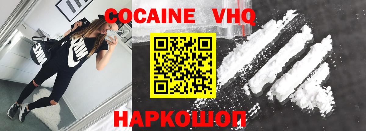 Cocaine Fish Scale Нижнекамск