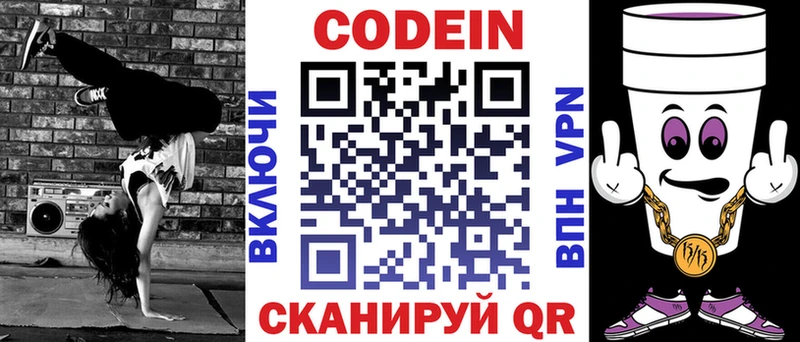 купить наркотик  Нижнекамск  Кодеиновый сироп Lean Purple Drank 