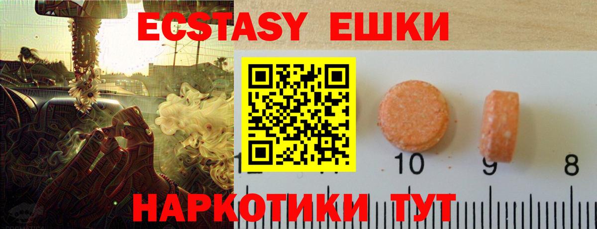 ЭКСТАЗИ ешки  Вход с VPN  MEGA ТОР  Нижнекамск  ЭКСТАЗИ Дубай  Экстази 