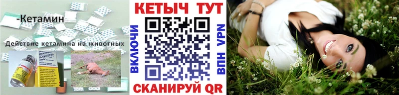 купить наркотик  Нижнекамск  ОМГ ОМГ зеркало  Кетамин VHQ 
