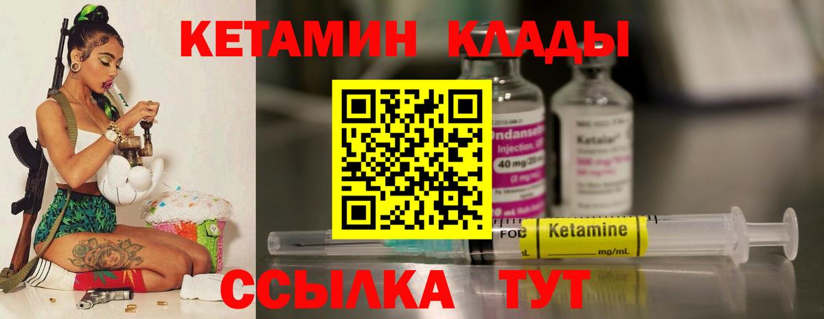 Нижнекамск  ОМГ ОМГ ONION  Вход с VPN  КЕТАМИН ketamine  Кетамин VHQ 