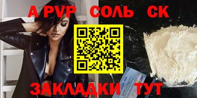ALPHA-PVP Донецк