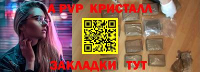 ALPHA-PVP Донецк