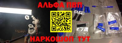 ALPHA-PVP Донецк