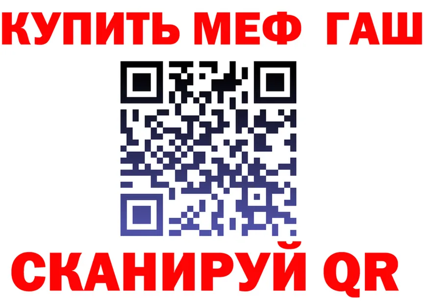 МЕФ кристаллы ссылка маркетплейс hydra Нижнекамск