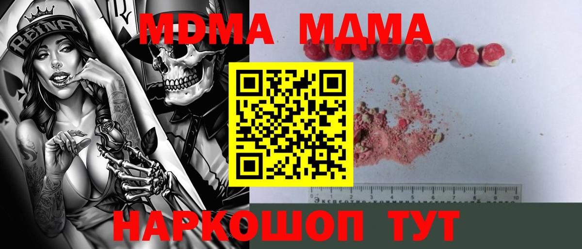 МДМА crystal  Вход с VPN  Нижнекамск 