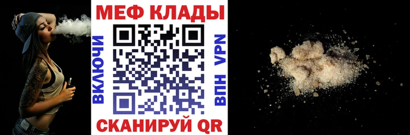 наркота  Нижнекамск  МЯУ-МЯУ мука 