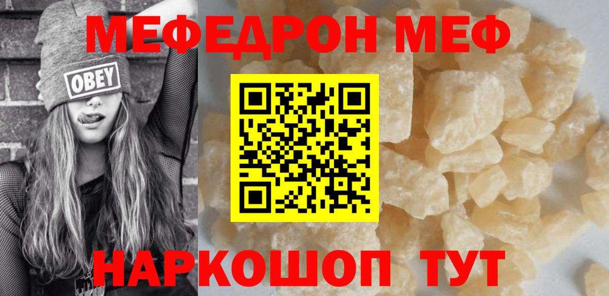 МЕФ мяу мяу  МЕФ 4 MMC  Вход с VPN  МЕФ  Меф  Нижнекамск 