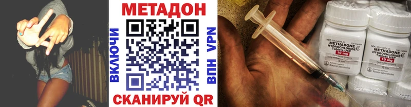 Метадон мёд  Нижнекамск 