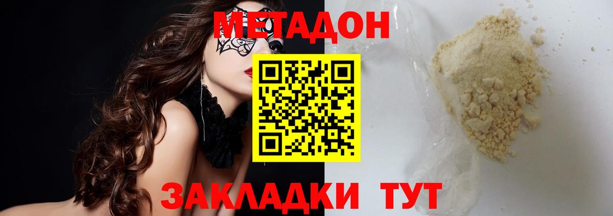 МЕТАДОН мёд  Метадон белоснежный  Нижнекамск  Вход с VPN 