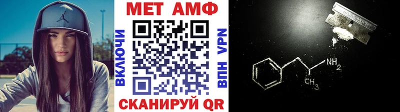 МЕТАМФЕТАМИН кристалл  даркнет сайт  Нижнекамск 