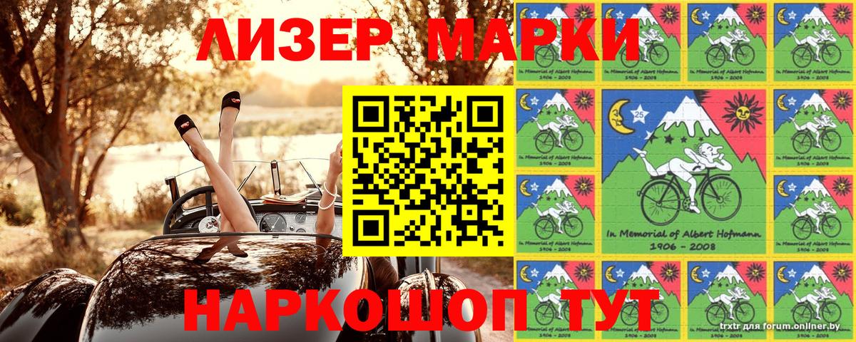 Нижнекамск  Марки 25I-NBOMe  Вход с VPN  Марки N-bome 1,8мг 