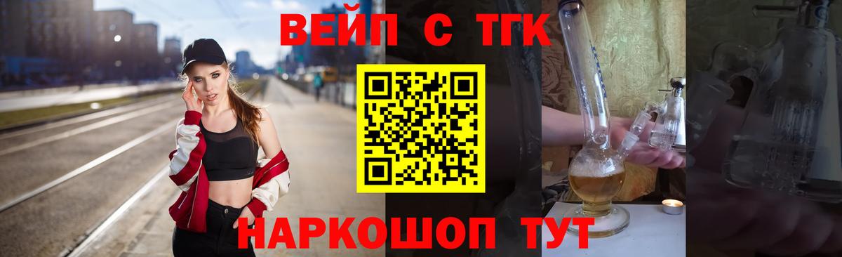 Нижнекамск  ТГК вейп с тгк  Вход с VPN 